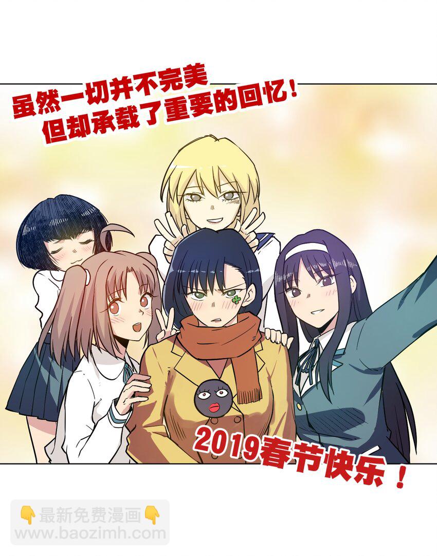 《厄运之王》番外2 2019春节番外（下篇） 第26页