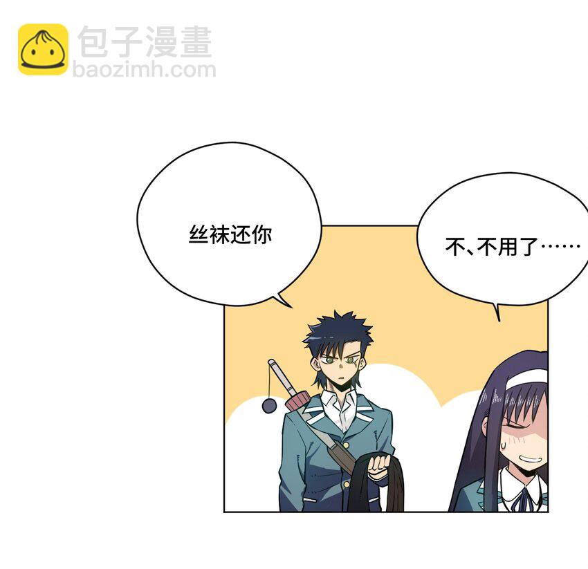 《厄运之王》番外2 2019春节番外（下篇） 第28页