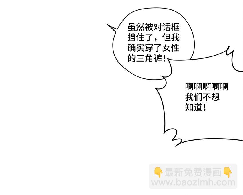 《厄运之王》番外2 2019春节番外（下篇） 第3页