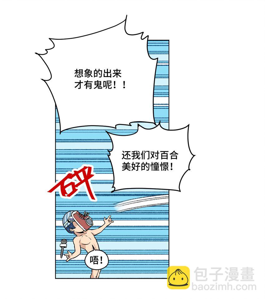 《厄运之王》番外2 2019春节番外（下篇） 第5页