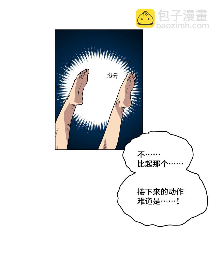 《厄运之王》番外2 2019春节番外（下篇） 第8页