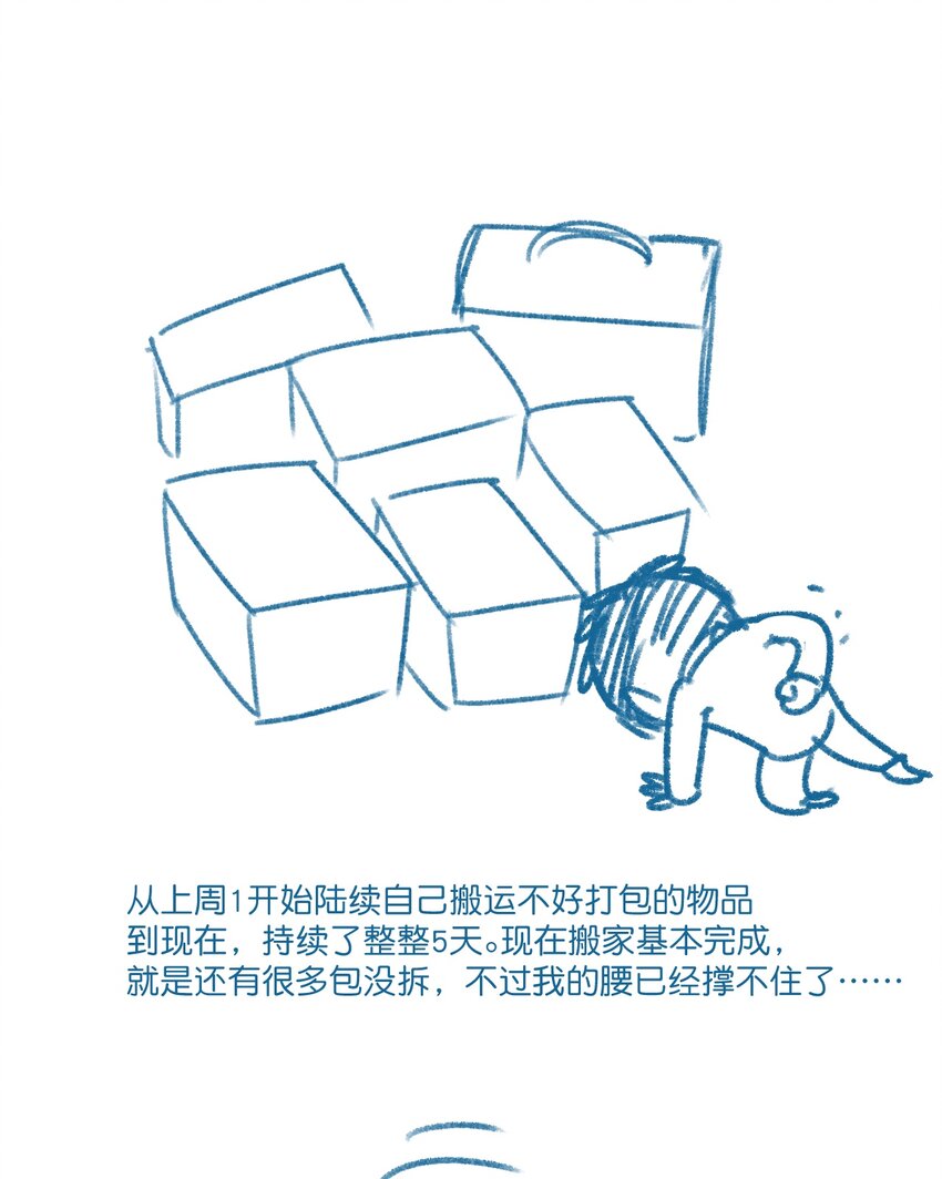《厄运之王》小剧场 搬家停更 第5页