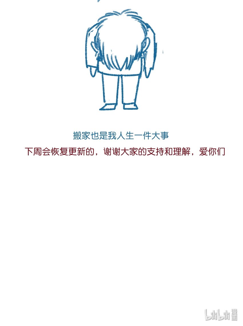 《厄运之王》小剧场 搬家停更 第6页