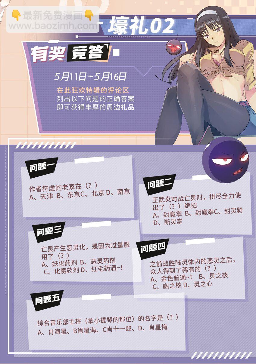 《厄运之王》有奖活动 新篇启动 第2页
