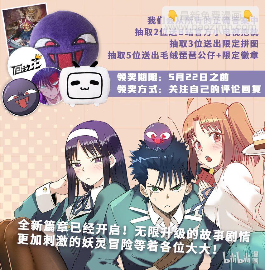 《厄运之王》有奖活动 新篇启动 第3页