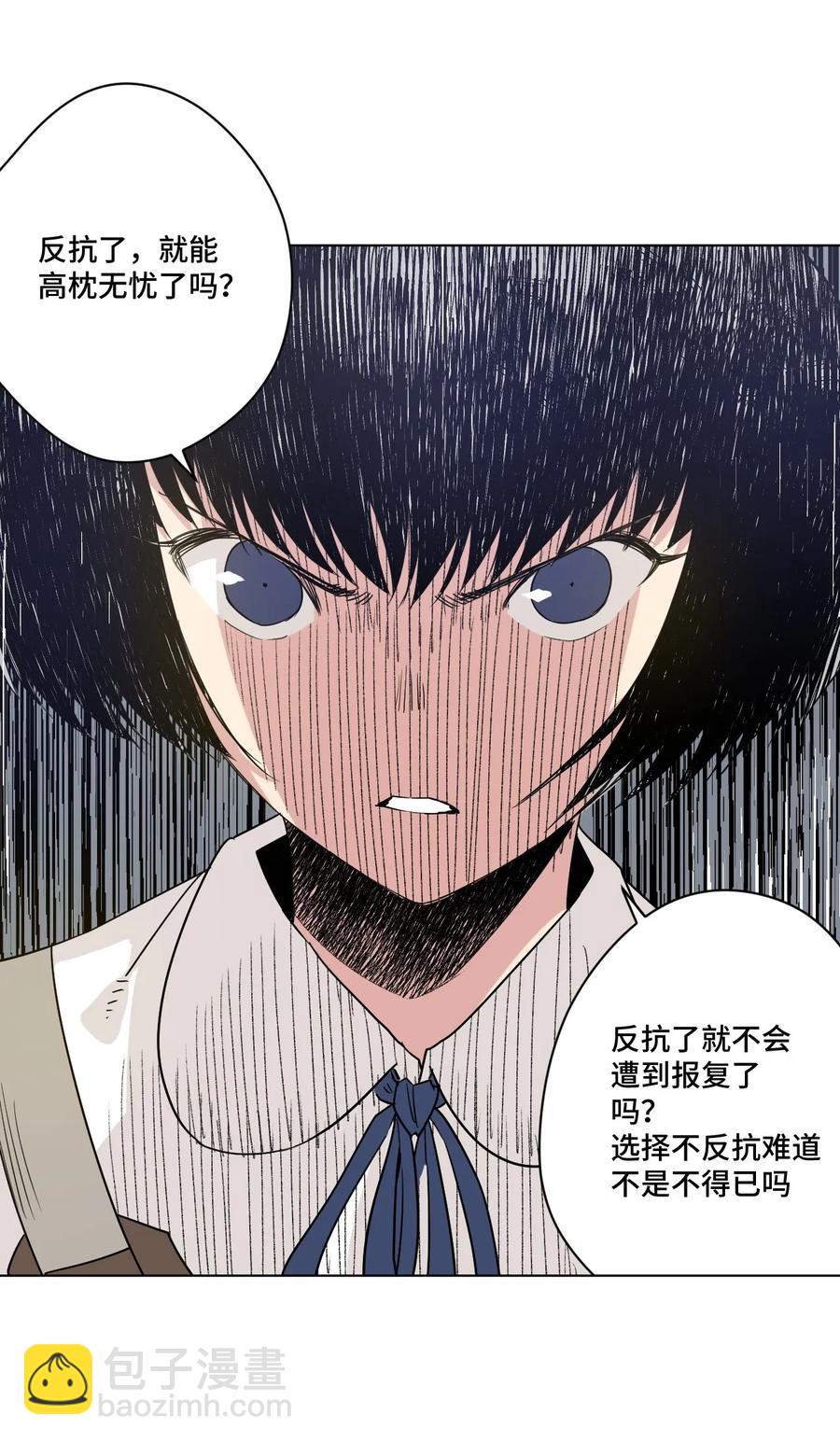 《厄运之王》84 分歧 第10页