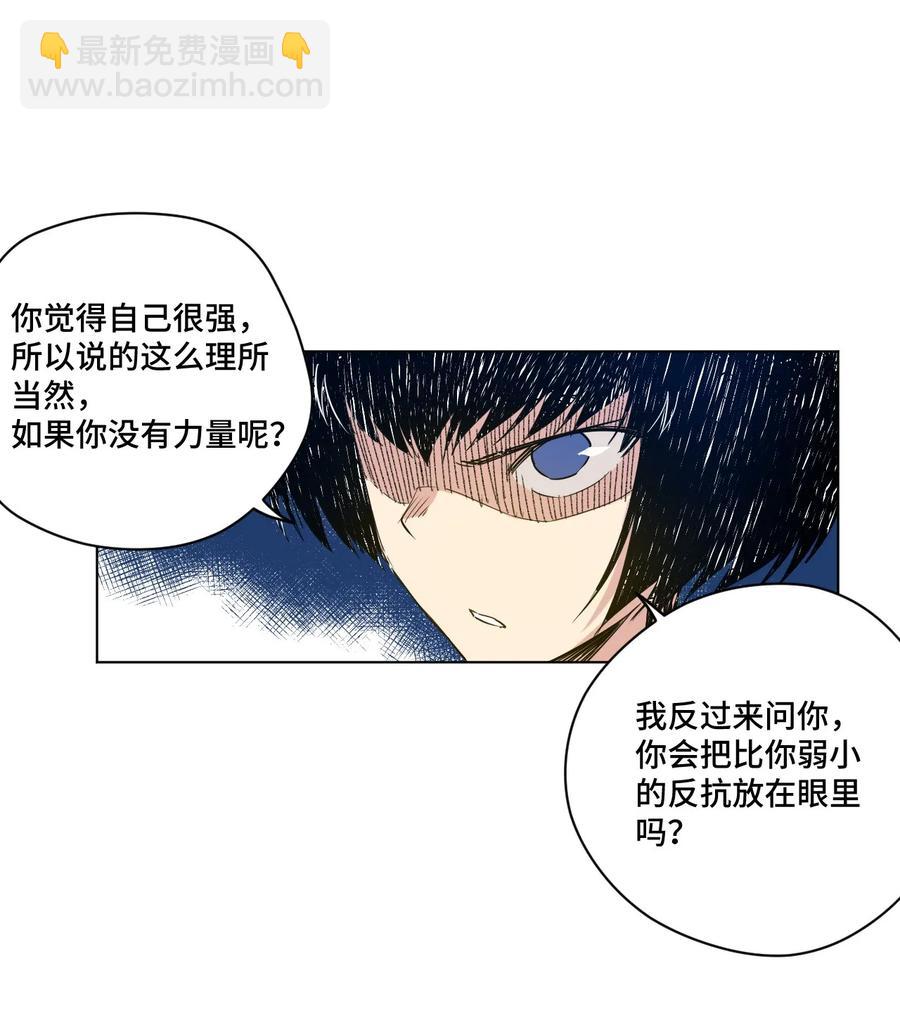 《厄运之王》84 分歧 第12页
