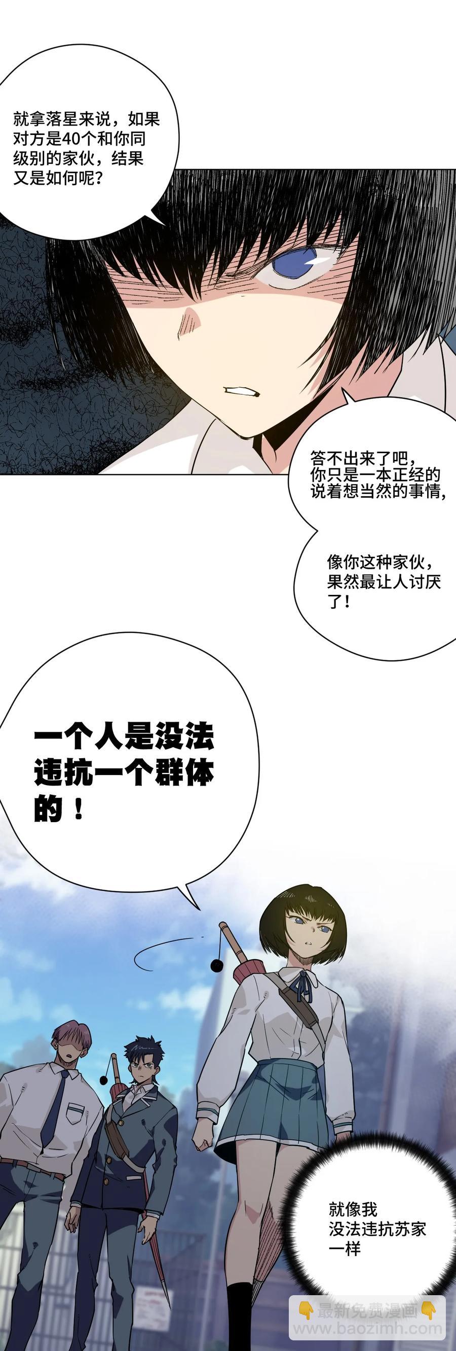 《厄运之王》84 分歧 第14页