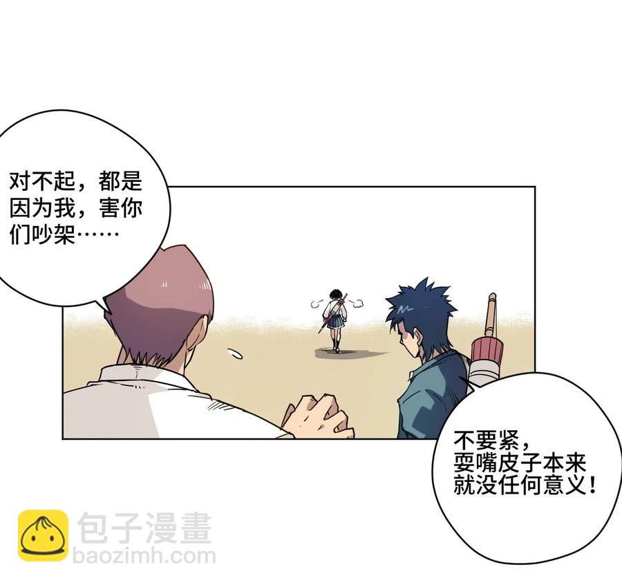 《厄运之王》84 分歧 第15页