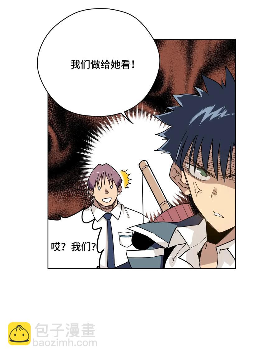 《厄运之王》84 分歧 第16页