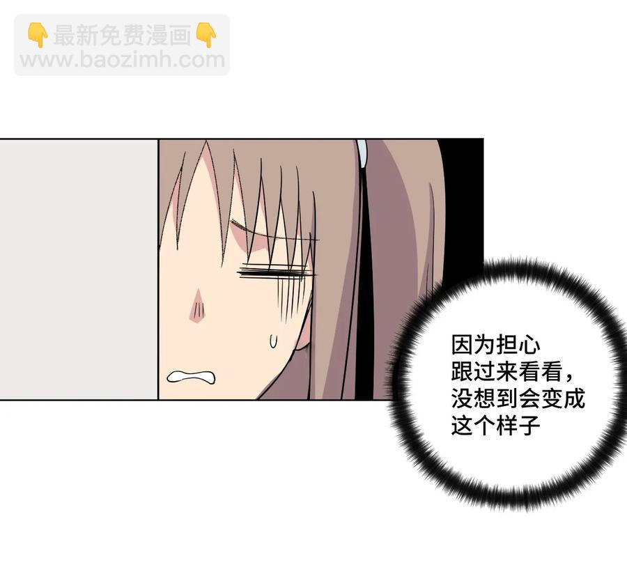 《厄运之王》84 分歧 第18页