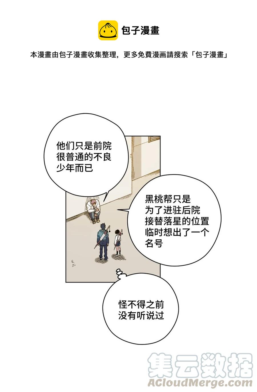 《厄运之王》84 分歧 第1页