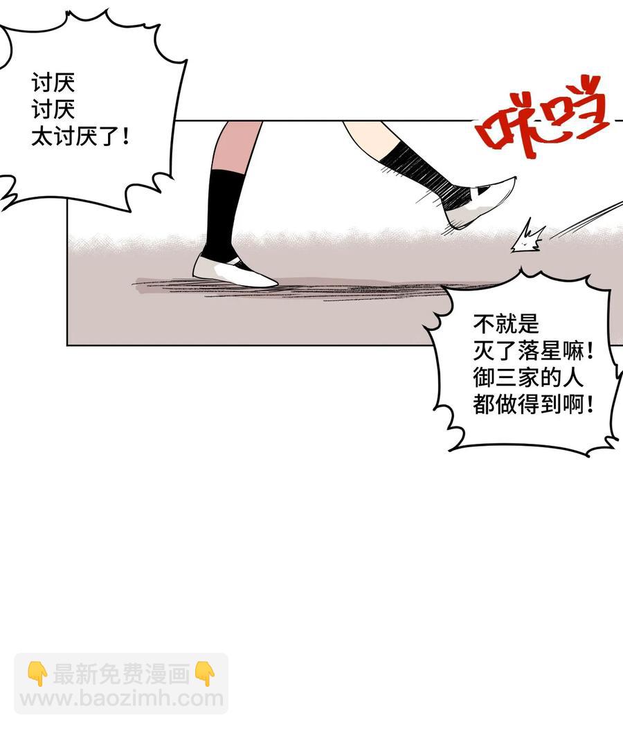 《厄运之王》84 分歧 第20页