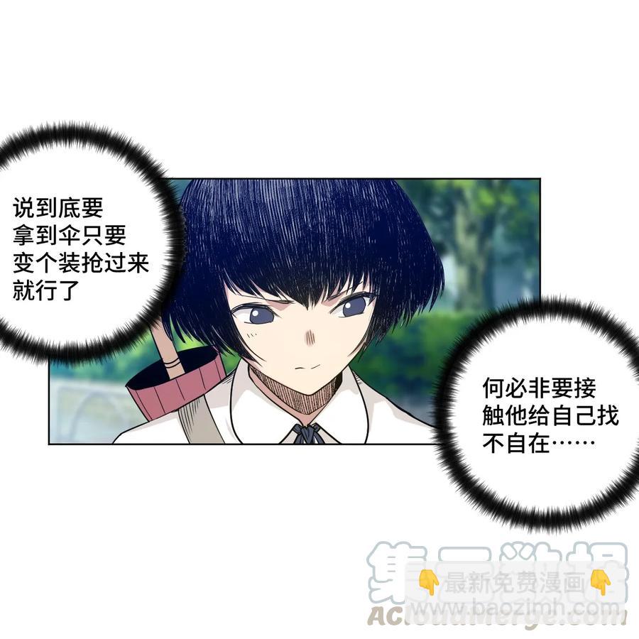 《厄运之王》84 分歧 第21页