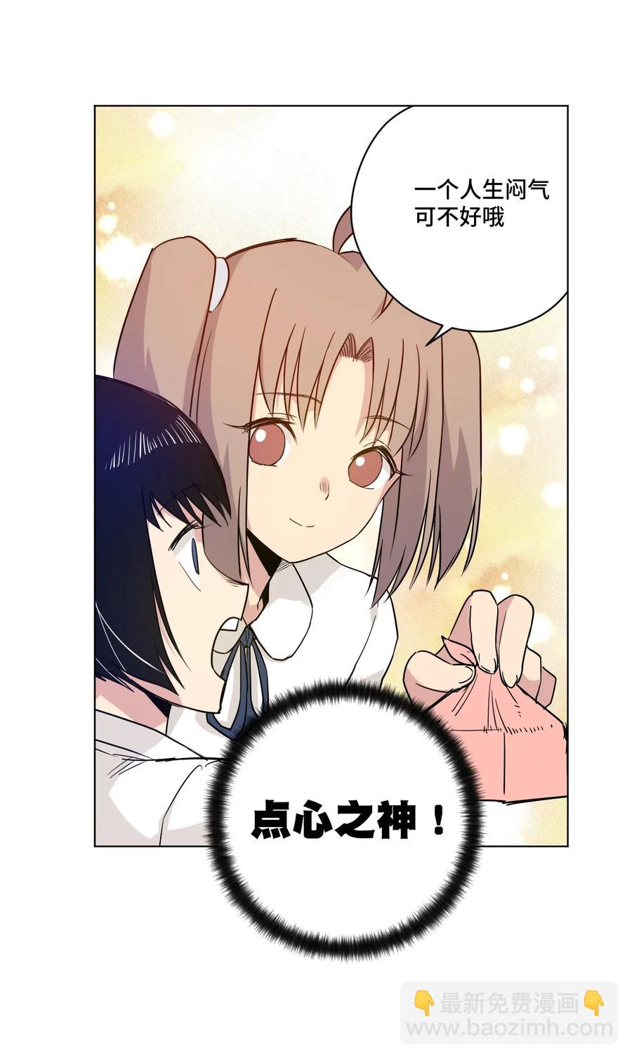 《厄运之王》84 分歧 第22页