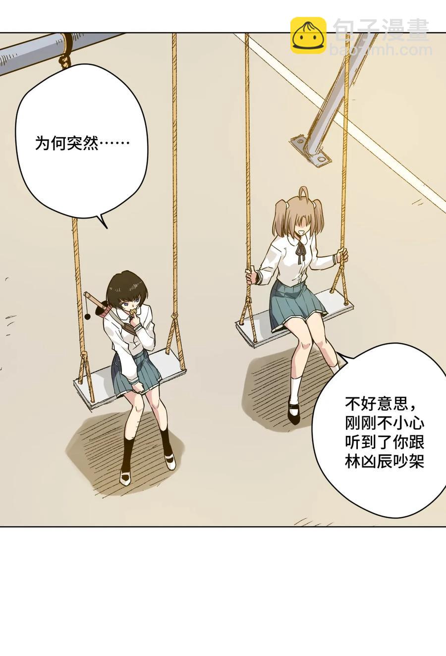《厄运之王》84 分歧 第24页