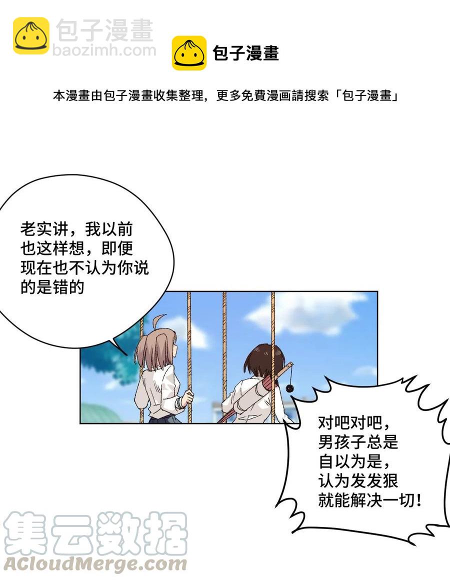 《厄运之王》84 分歧 第25页