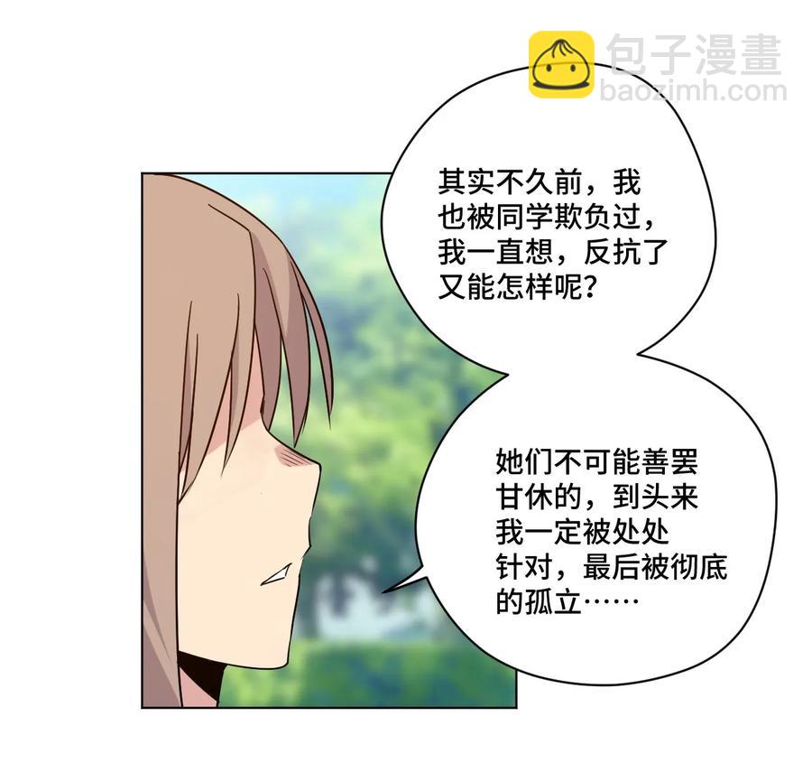 《厄运之王》84 分歧 第26页