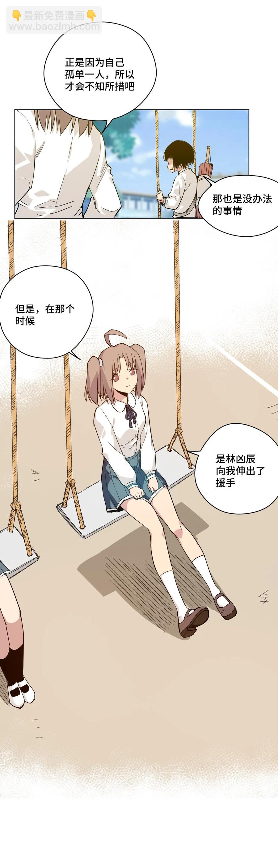 《厄运之王》84 分歧 第27页