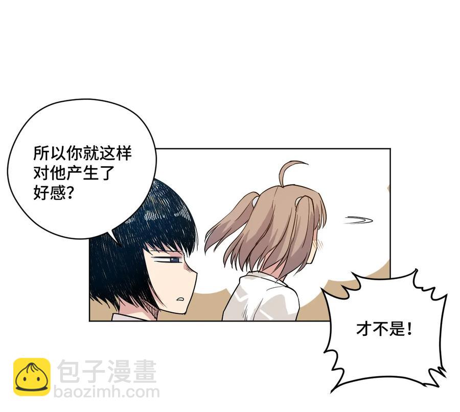 《厄运之王》84 分歧 第28页