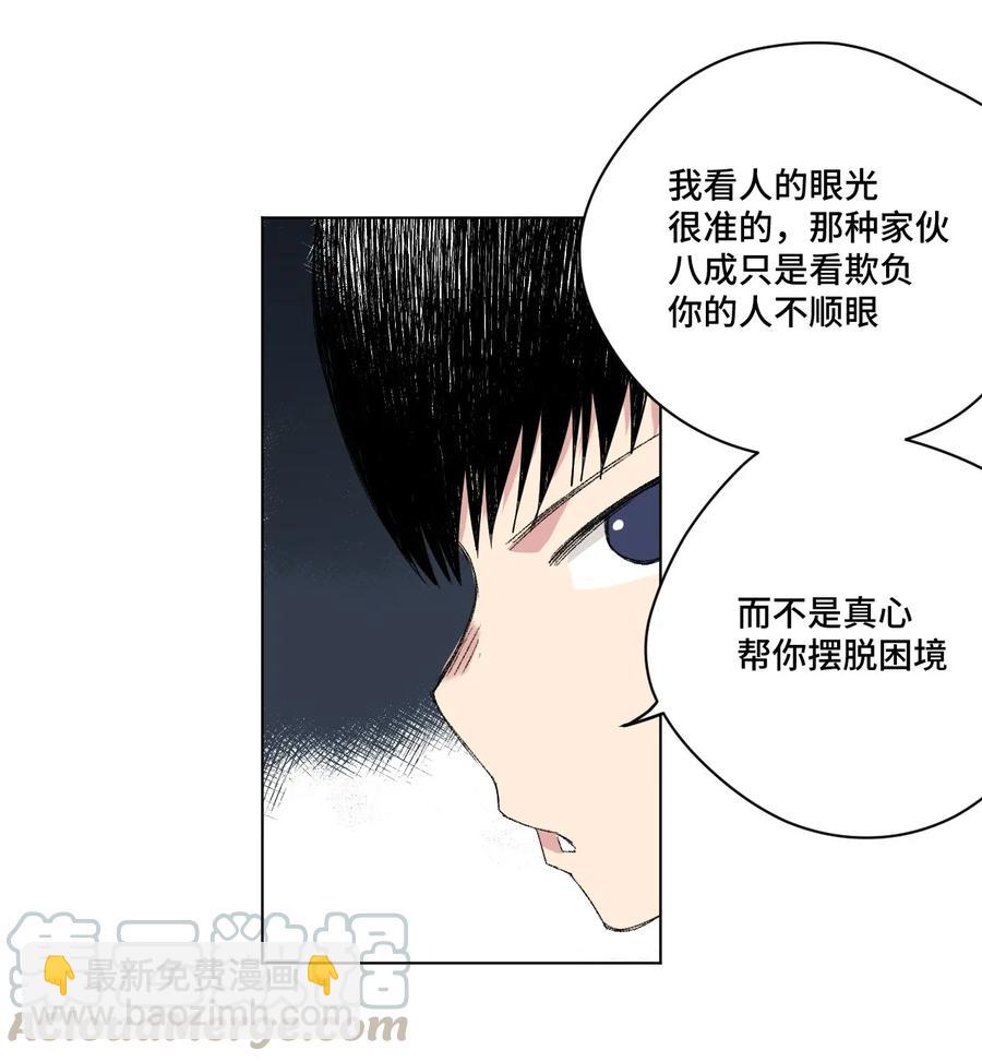 《厄运之王》84 分歧 第29页