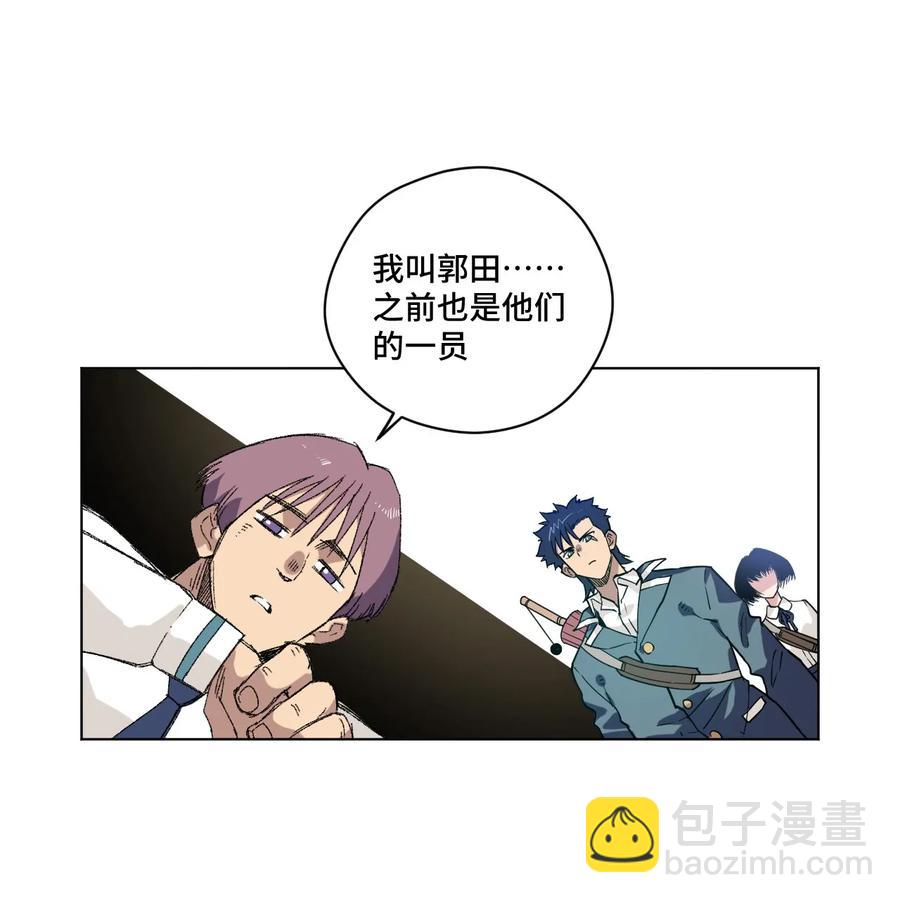 《厄运之王》84 分歧 第2页