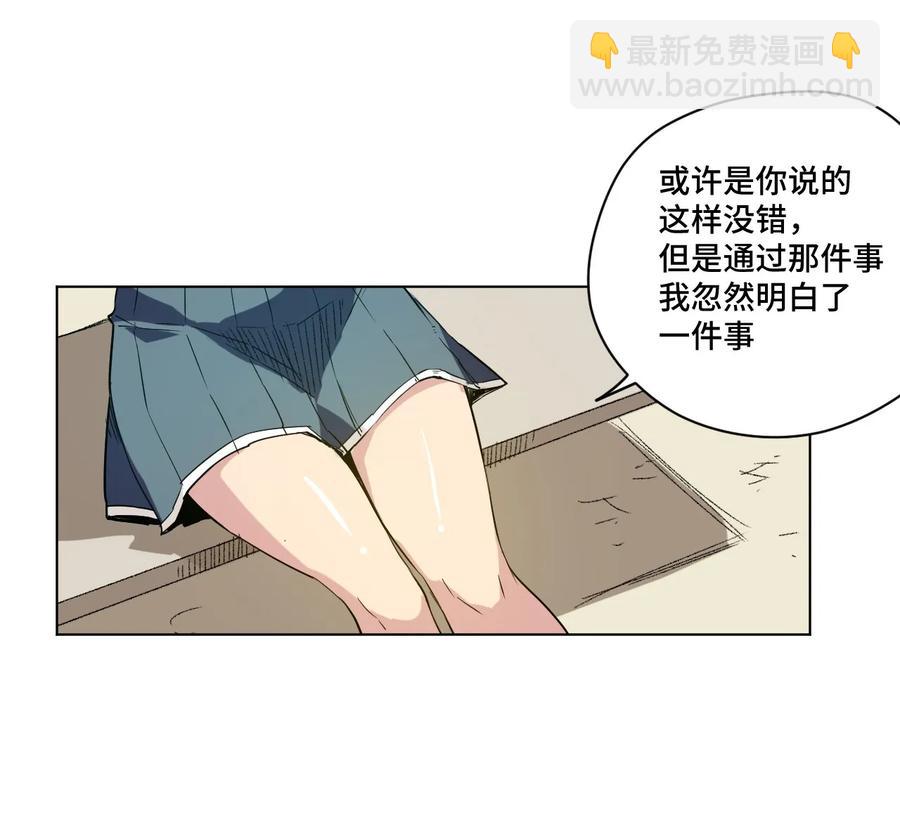 《厄运之王》84 分歧 第30页