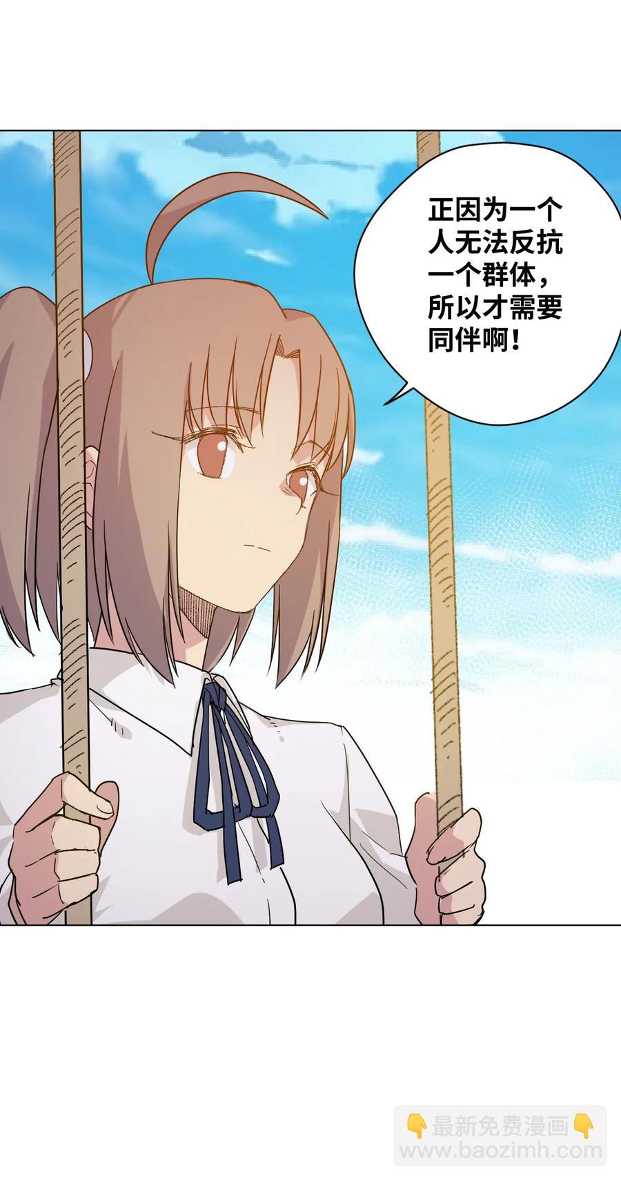 《厄运之王》84 分歧 第31页