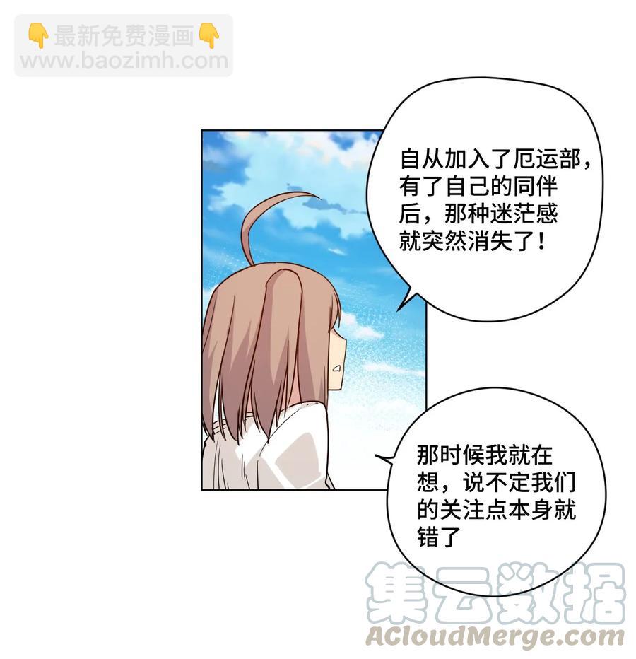 《厄运之王》84 分歧 第33页