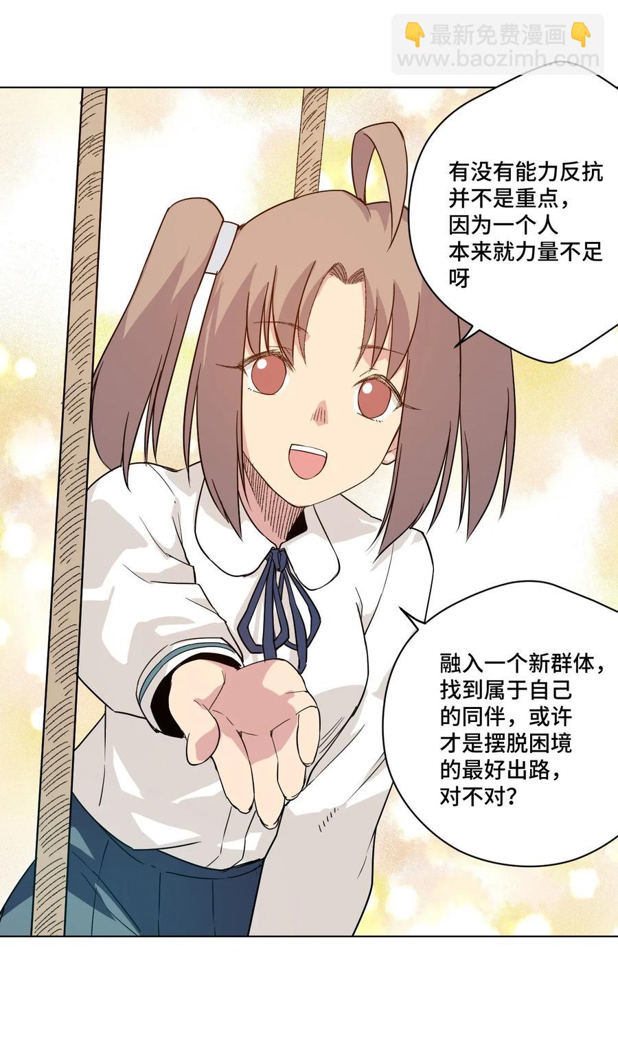 《厄运之王》84 分歧 第34页