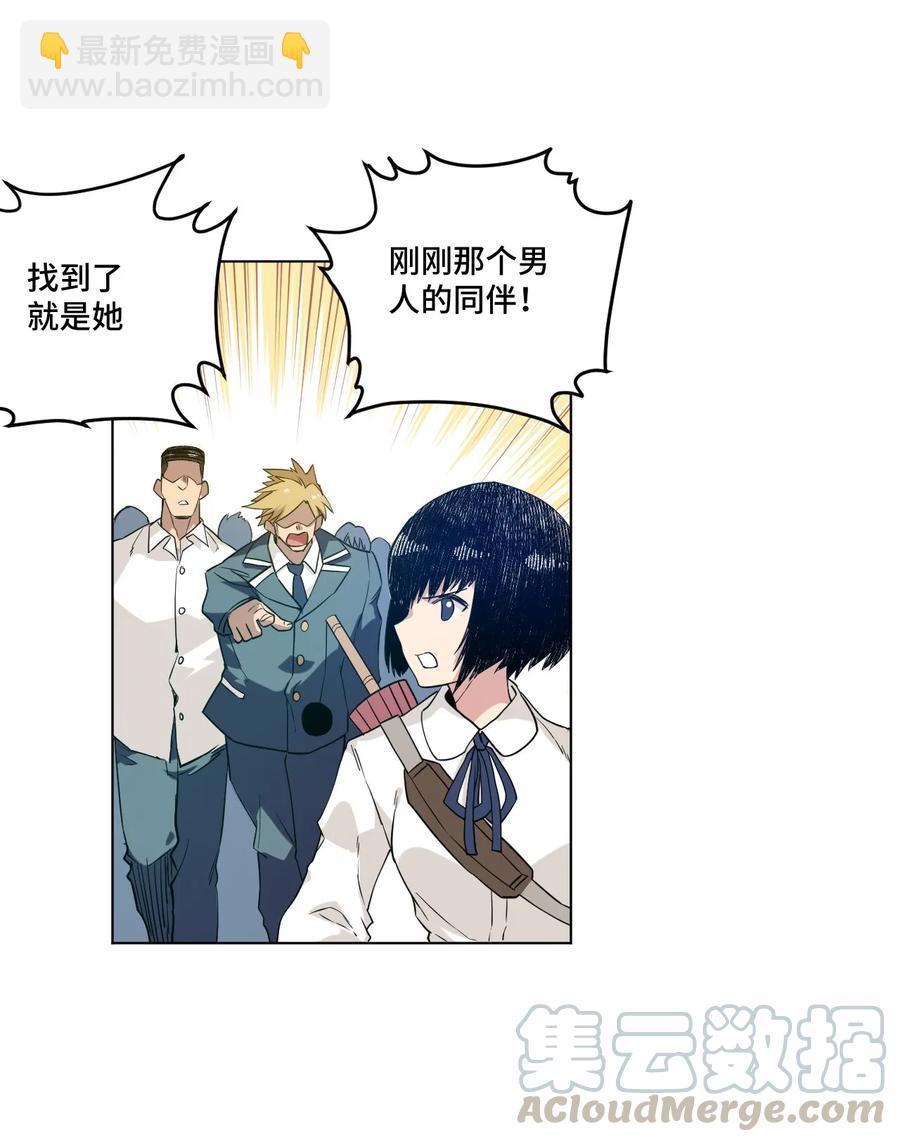 《厄运之王》84 分歧 第37页