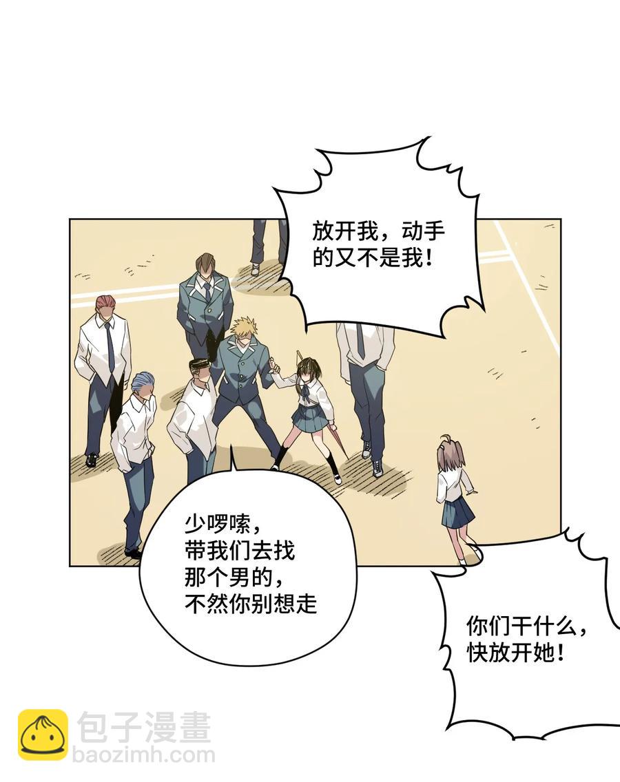 《厄运之王》84 分歧 第38页