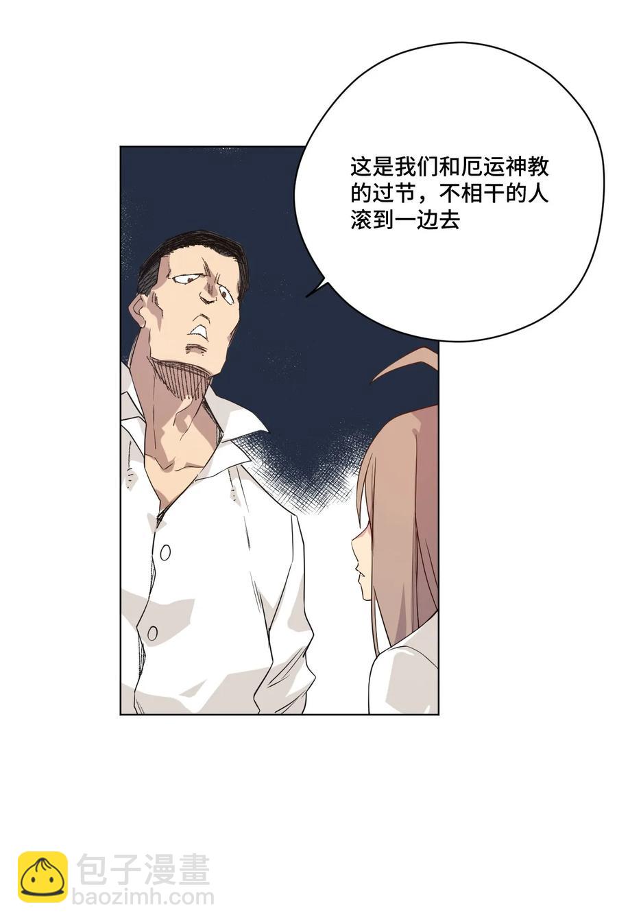 《厄运之王》84 分歧 第39页