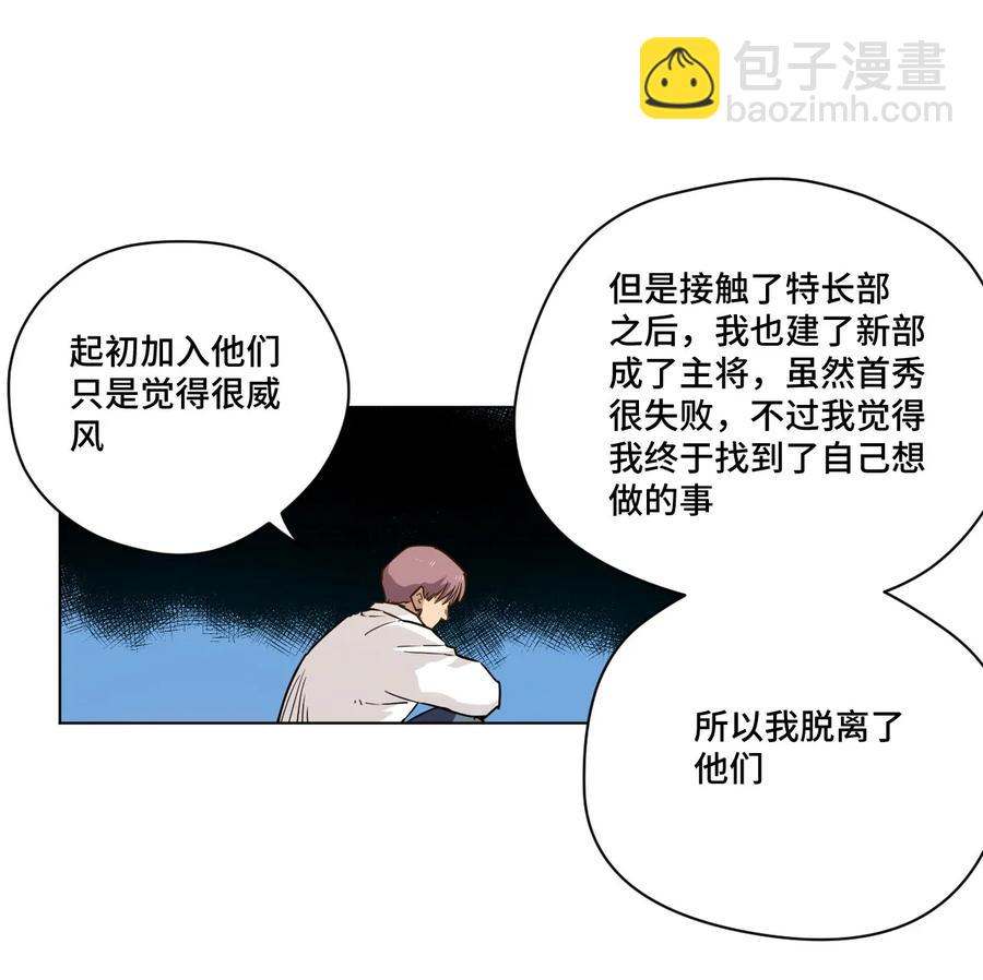 《厄运之王》84 分歧 第3页