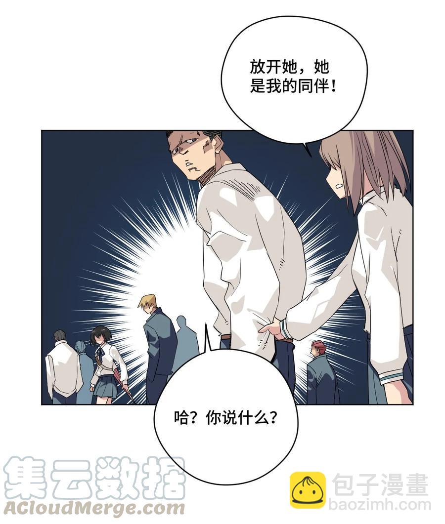《厄运之王》84 分歧 第41页