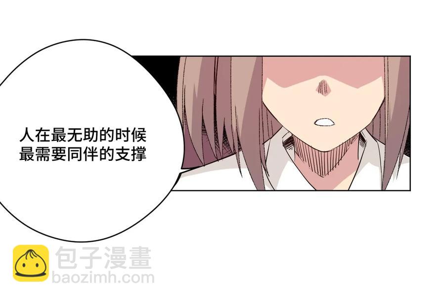 《厄运之王》84 分歧 第42页