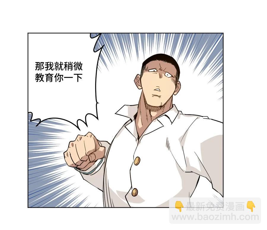 《厄运之王》84 分歧 第43页