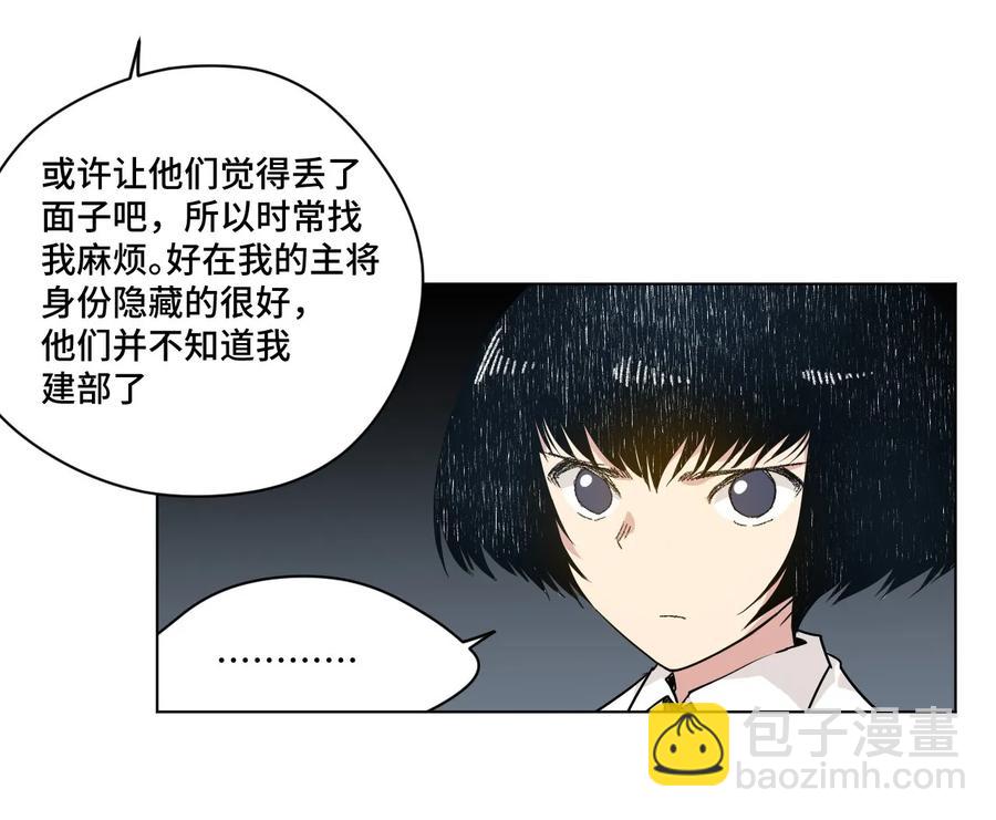 《厄运之王》84 分歧 第4页