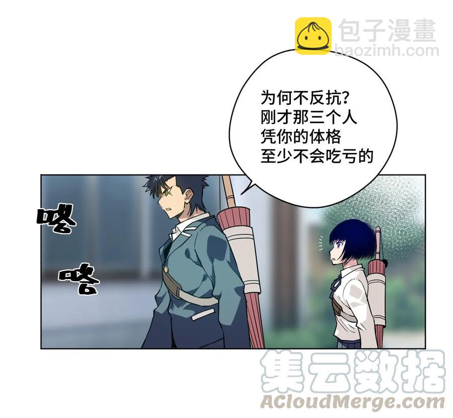 《厄运之王》84 分歧 第5页