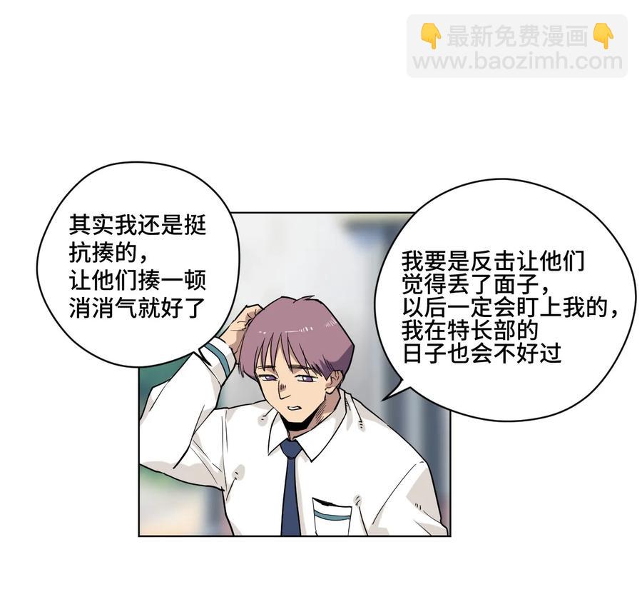 《厄运之王》84 分歧 第7页