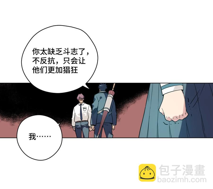 《厄运之王》84 分歧 第8页