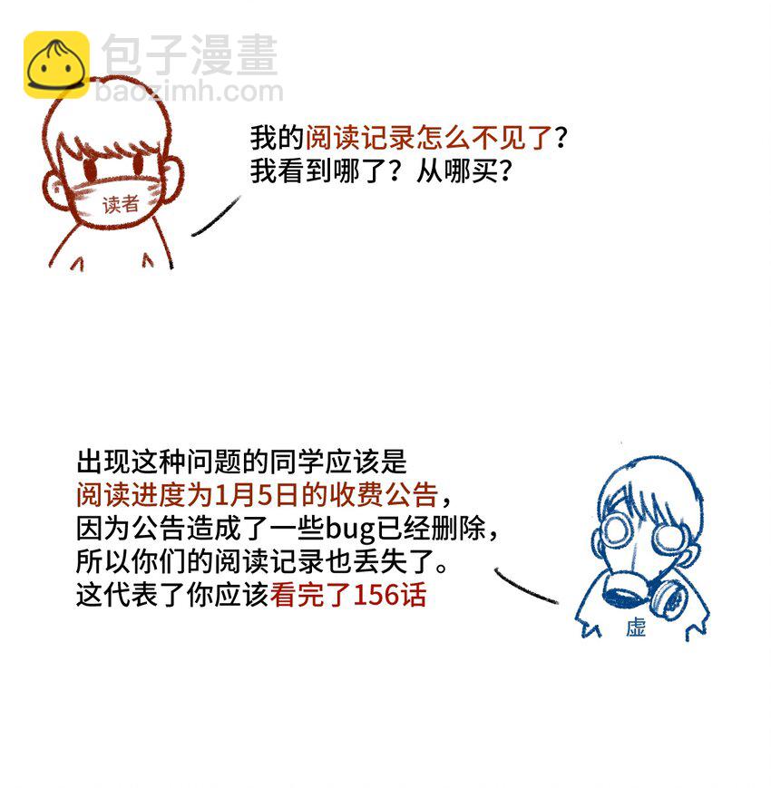 《厄运之王》春节番外 作者的话 第3页