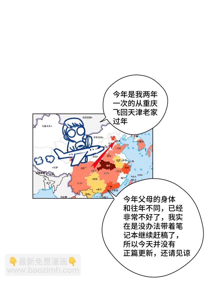 《厄运之王》春节番外 作者的话 第5页