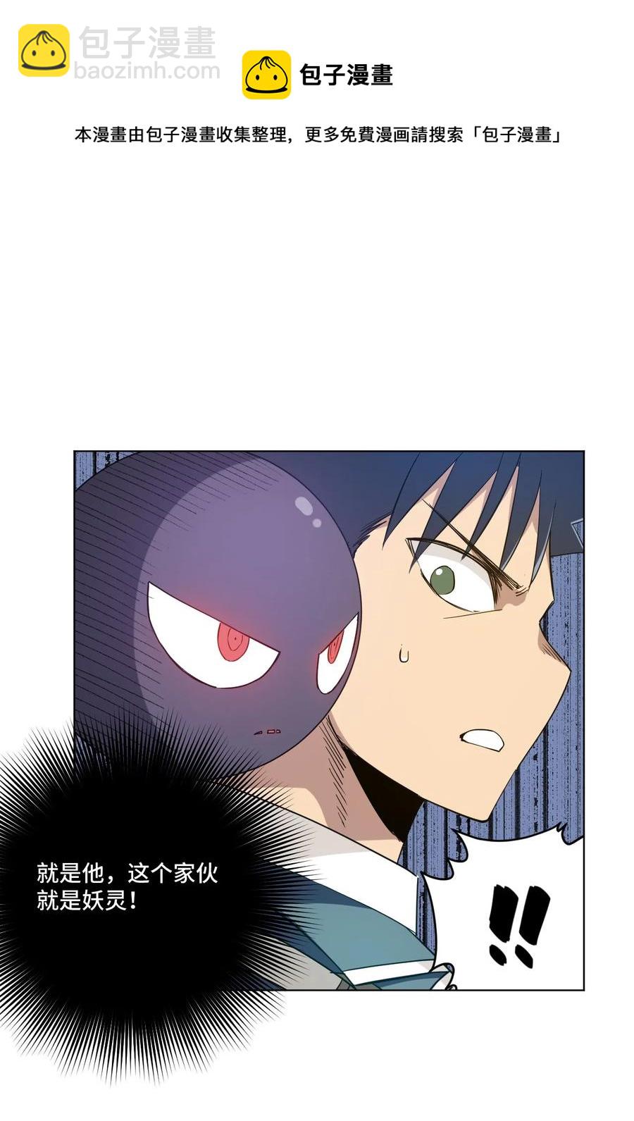 《厄运之王》87 来意 第10页