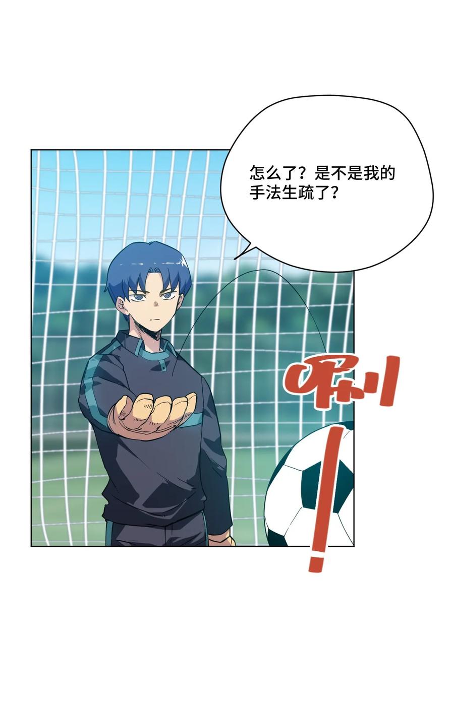 《厄运之王》87 来意 第16页