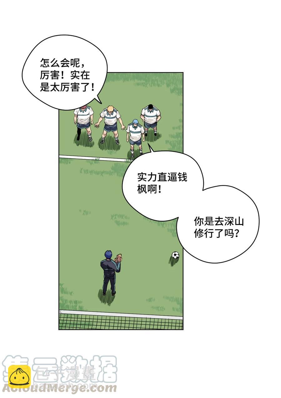《厄运之王》87 来意 第17页