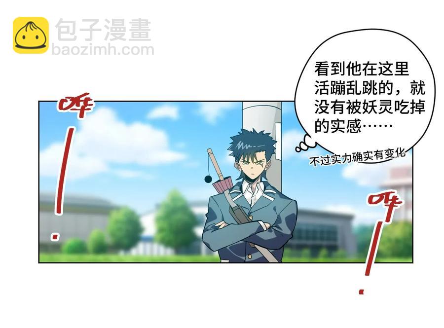 《厄运之王》87 来意 第18页