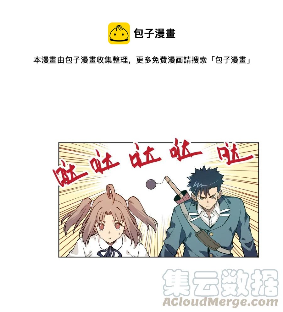 《厄运之王》87 来意 第1页