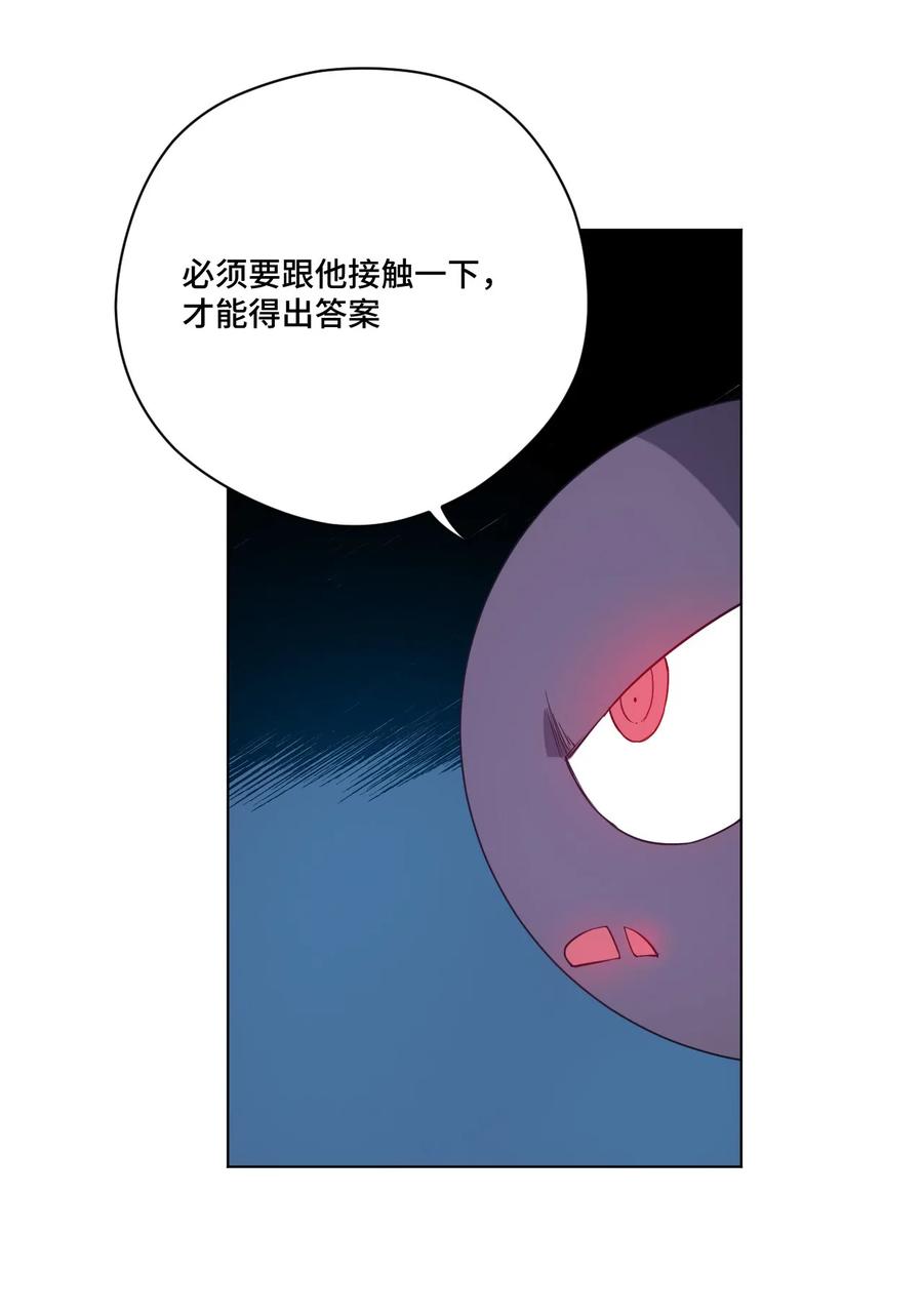 《厄运之王》87 来意 第20页