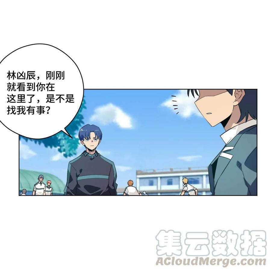 《厄运之王》87 来意 第21页